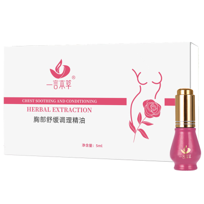 一言本草中醫(yī)臍療草本滴劑